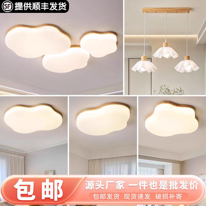 奶油风云朵实木客厅大灯吸顶灯 原木风现代简约大厅主卧室吊灯具