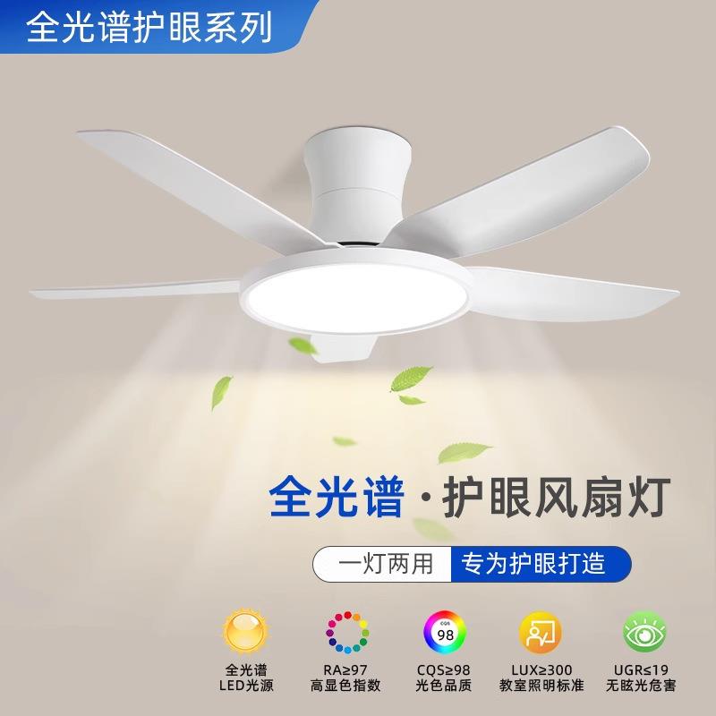 客厅风扇灯简约现代新款餐厅卧室家用变频静音电扇一体房间吸顶灯