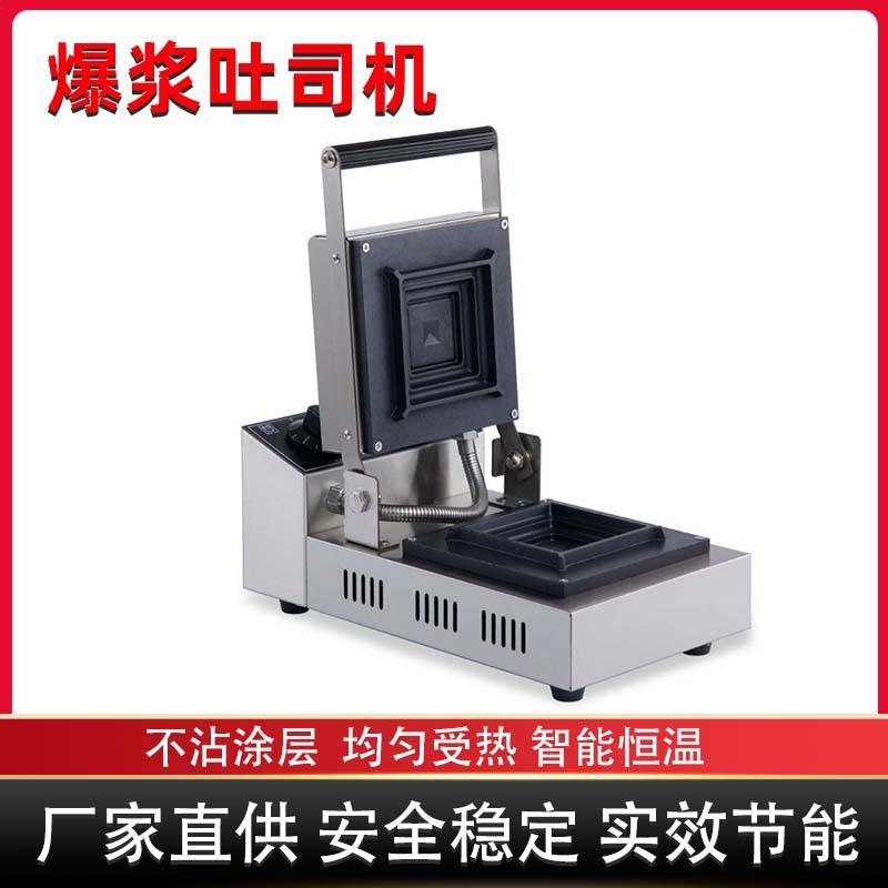 跨境商用三明治日式爆浆吐司机多功能烤面包早餐三文治小吃机器摆