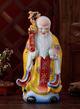 陶瓷老寿星老工艺品家居装饰品摆件人物佛像祝寿送老人生日中式
