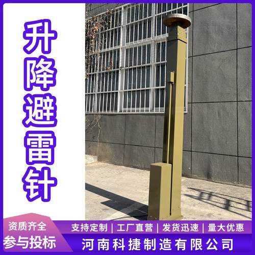 手电一体升降杆避雷针 可移动便携式升降桅杆 大承重升降杆