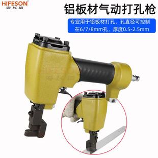 海飞鲨6015铁皮打孔枪穿孔枪冲孔铆接彩钢棚板打孔 金属片打孔