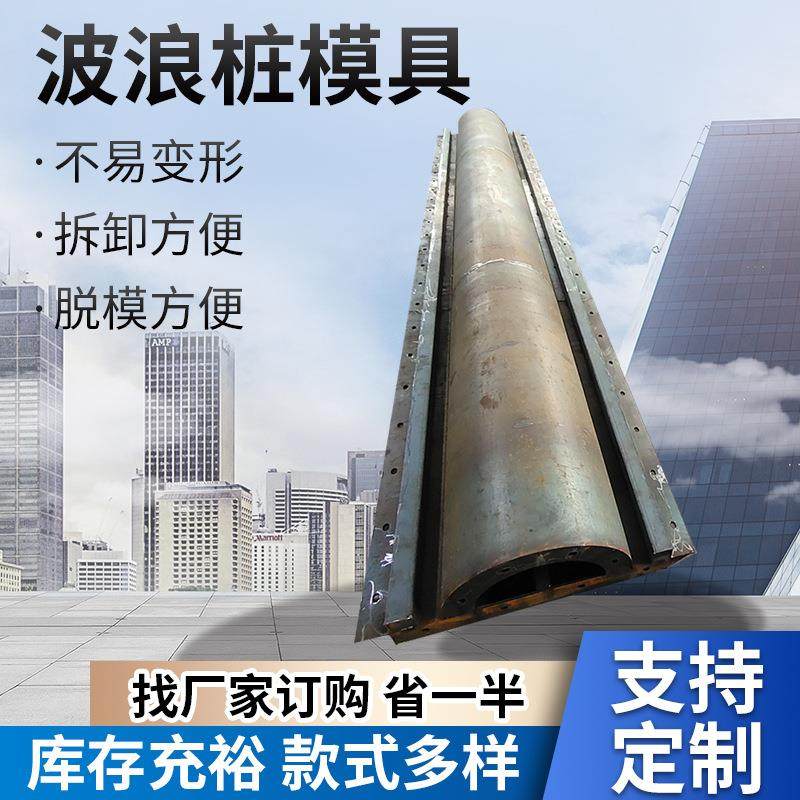 工厂生产注塑加工混凝土水泥水利河道堤坝海边岸阶梯波浪桩模具