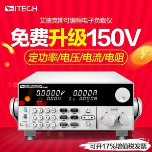 艾德克斯负载仪120V 120W可编程直流电子负载IT8510 20A