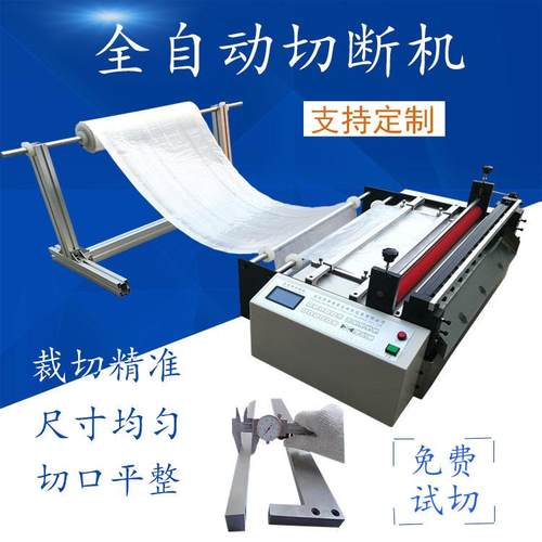 全自动电脑裁切机 皮革切割机 胶布切断机 毛毡分切机 网纱切布机