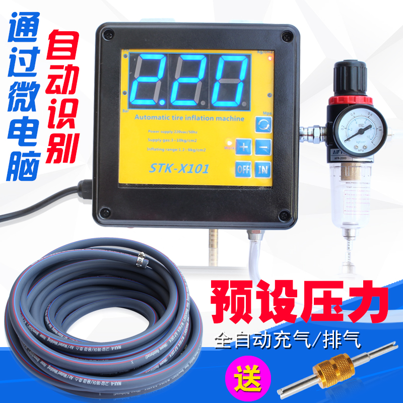 全自动轮胎充气机汽车挂壁式轮胎充气胎压表自动加气机轮胎打气泵