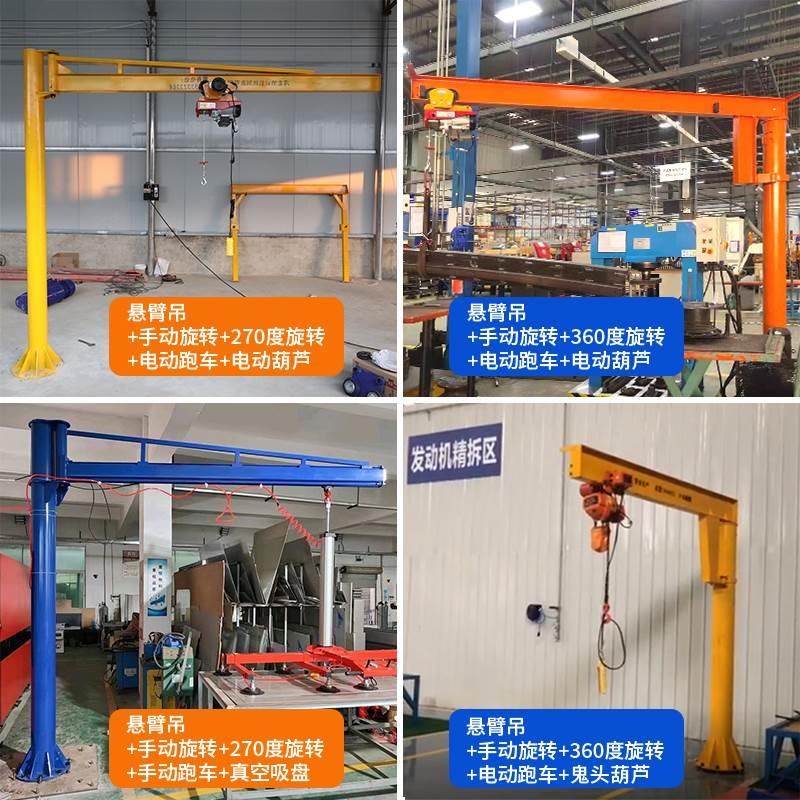 悬臂吊电动旋转小型立柱式起重机摇臂行吊车独臂吊单臂吊墙壁吊机