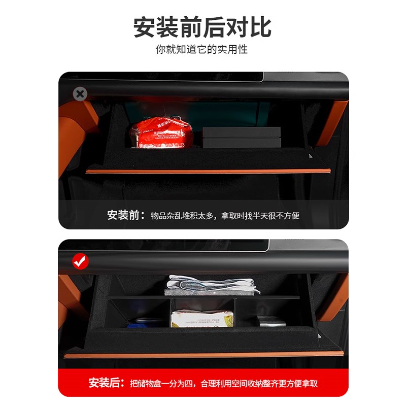 理想L9L8L7L6副驾驶储物盒隔板手套箱收纳分区置物盒内饰改装配件