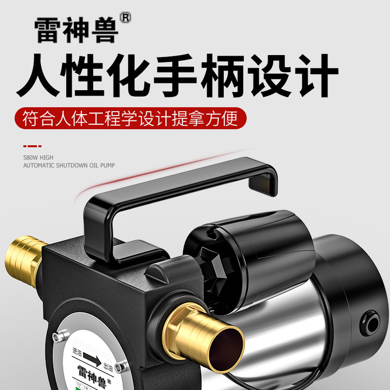 自动停机电动抽油泵12V24V220V伏插电自吸泵油泵柴油泵加油机抽油
