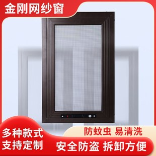 纱窗外装 金钢网纱窗防盗防蚊防猫纱窗家用铝合金自装 内开金刚网