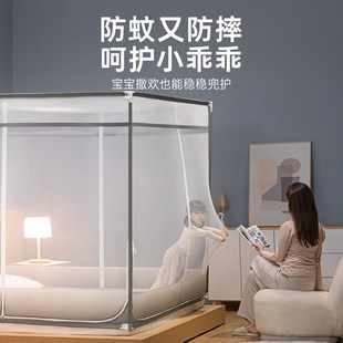 免安装 蚊帐家用2023新款 卧室蒙古包儿童防摔婴儿护栏t门床笠回底