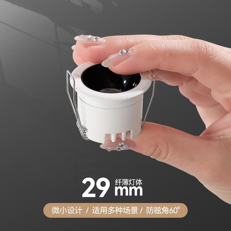 极小迷你射灯客厅卧室满天星天花板灯嵌入式酒柜防眩牛眼灯2w3w5w