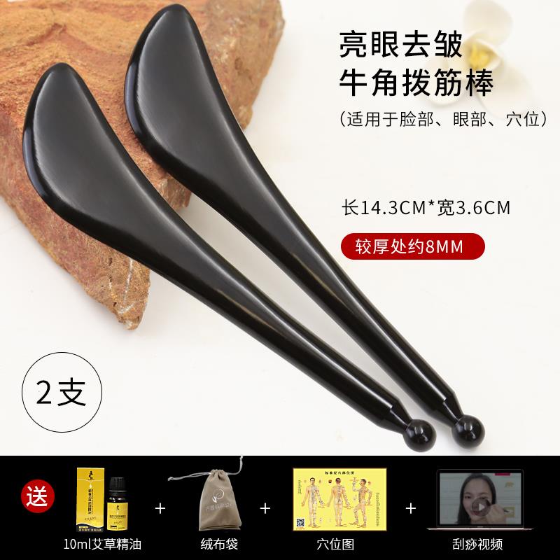 牛角拨筋棒美容棒面部通用板刮痧眼部专用工具拔筋棒女脸部背头部