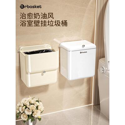 吸盘垃圾桶厕所新款夹缝挂墙卫生间专用桶大容量家用壁挂卫生纸桶