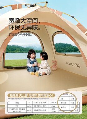SOYON速营帐篷户外便携式折叠野外野营速开室内春游露营装备全套