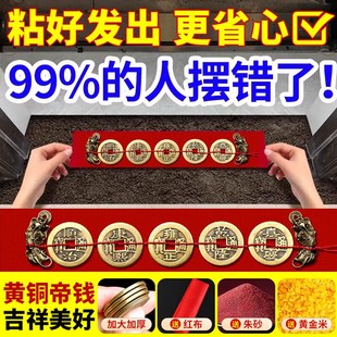 五帝钱压门槛石下面入户门出入平安铜钱真品古币新房装修过门石下