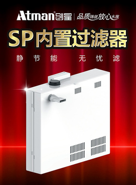 Atman创星低水位小鱼缸壁挂过滤器乌龟缸水族箱背挂式过滤设备桶