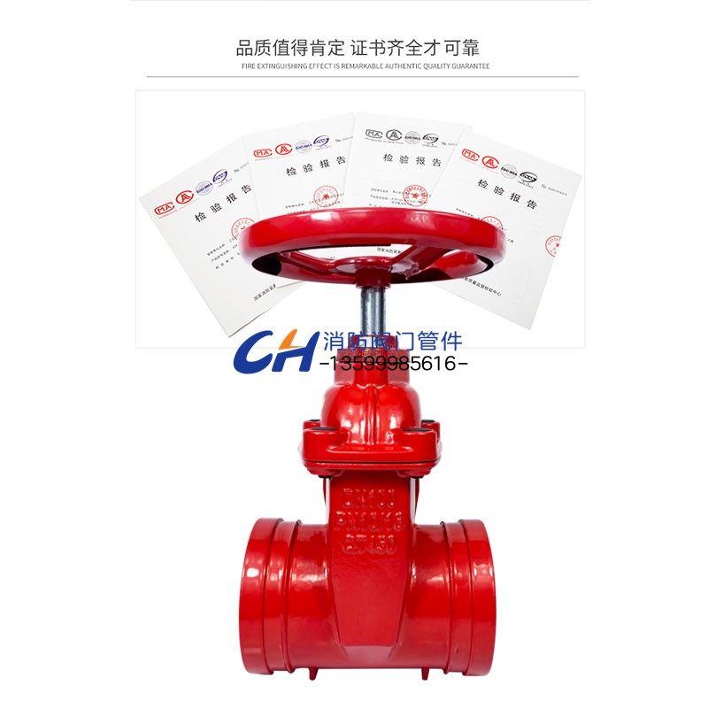 沟槽闸阀DN100消防阀门软密封暗杆Z85铸铁管道卡箍式手动开关筏门