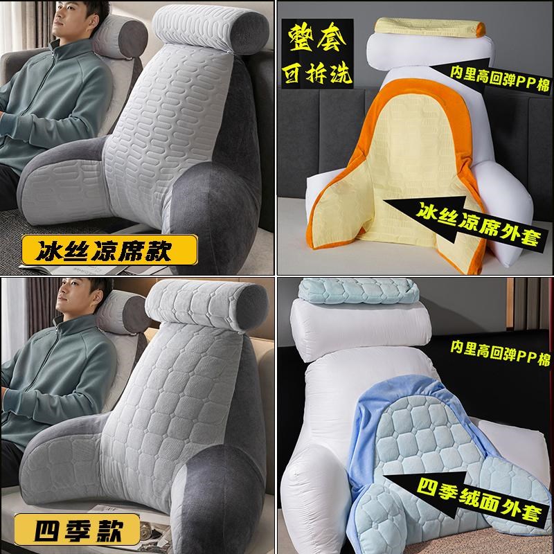 特大款加厚加高床上靠垫沙发老人半躺缓解腰酸带扶手可拆洗靠背枕