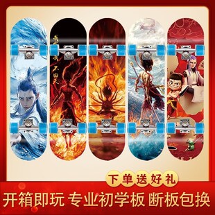 新款四轮闪光滑板车哪吒2滑板初学者男女生双翘专业版儿童滑板车