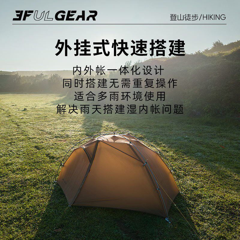 三峰出太极1人帐篷户外轻量化登山徒步骑行专业过夜露营野营装备