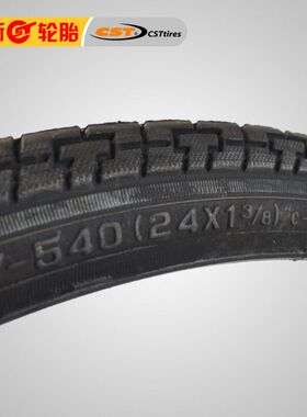 24寸轮椅车后轮胎24x13/8灰色充气正新自行车外胎互邦x(37-540)