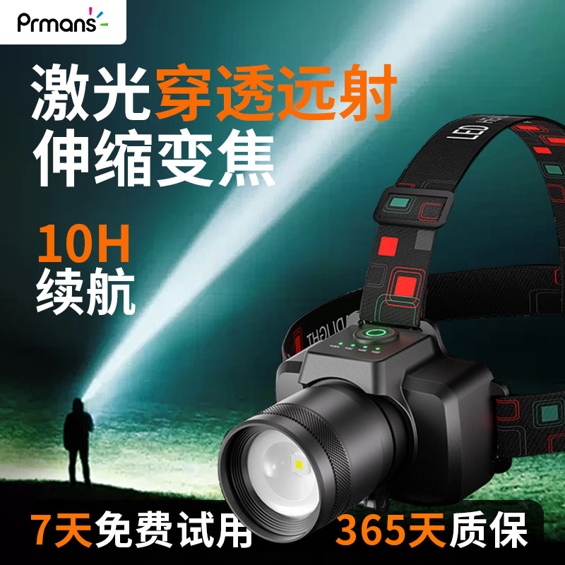 浦尔曼赶海头灯强光充电式超亮长续航头戴式户外登山夜钓鱼手电筒