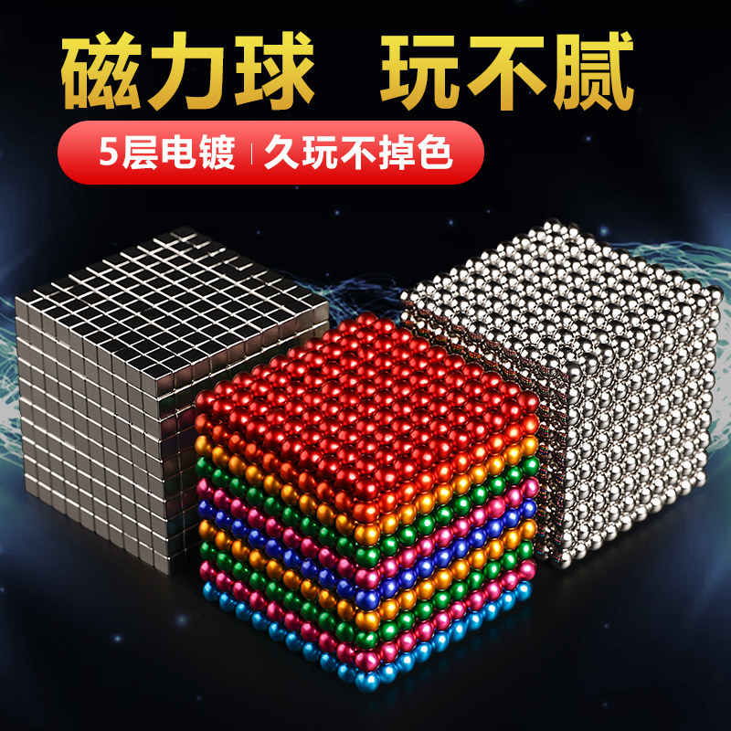 巴克球1000颗便宜彩色磁力珠磁力球八克魔力磁铁球吸铁石积木玩具