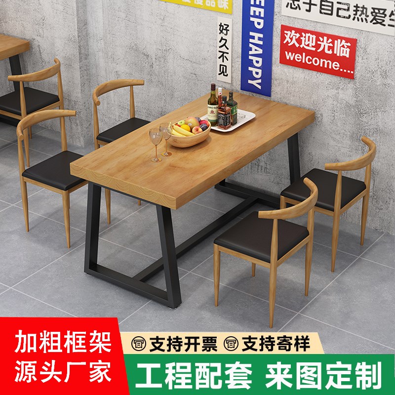 家用小户型实木烧烤火锅餐饮咖啡连锁饭店音乐主题西餐厅餐桌椅子