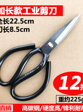 12把装百匠行皮革剪工业剪刀家用尖头剪子车间用锋利高碳钢锰钢剪
