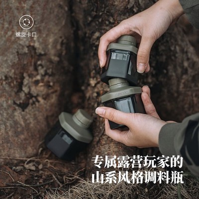 Awada户外露营户外调料分装瓶烧烤野炊调味罐密封便携收纳厨具