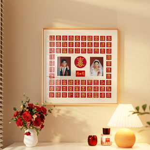 结婚证相框收纳装喜字放登记照结婚礼物送新人百喜图收藏纪念相册