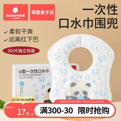 科巢一次性口水巾婴幼儿宝宝新生围嘴防水围兜a类非纯棉纱布秋冬