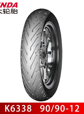 建大K6339花纹踏板半热熔摩托车轮胎10/12寸九号小牛电动车真空胎