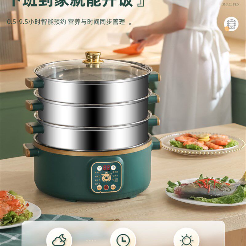 苏伯尔适用电蒸锅大容量三层电蒸笼预约定时多层蒸馒头智能蒸煮锅