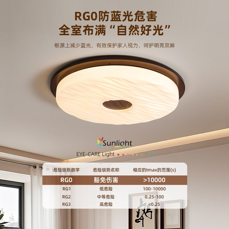 卧室灯中古风吸顶灯诧寂风胡桃木色复古书房灯圆形实木主卧房间灯