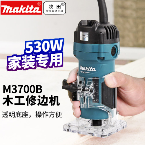 牧田修边机M3700B木工开槽机多功能铝塑板开孔小锣机开榫电动工具