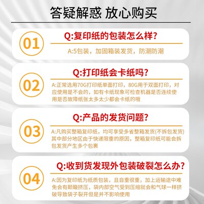 海田A4复印纸打印白纸70g整箱5包装a4纸单包500张a4打印用纸办公