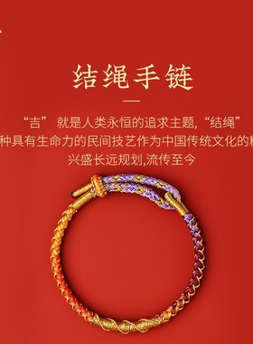 普陀山九紫离火本命年符红绳手链蛇年太岁招财好运编织手绳女