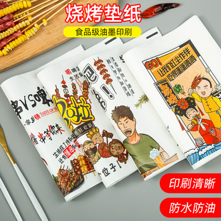 烧烤垫盘纸防油纸一次性炸串烤肉专用餐盘垫纸托盘吸油纸商用定做