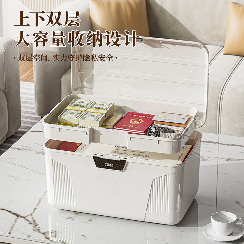 阪崎带锁收纳箱密码盒储物箱小型私密贵重物品保险箱密码锁收纳盒