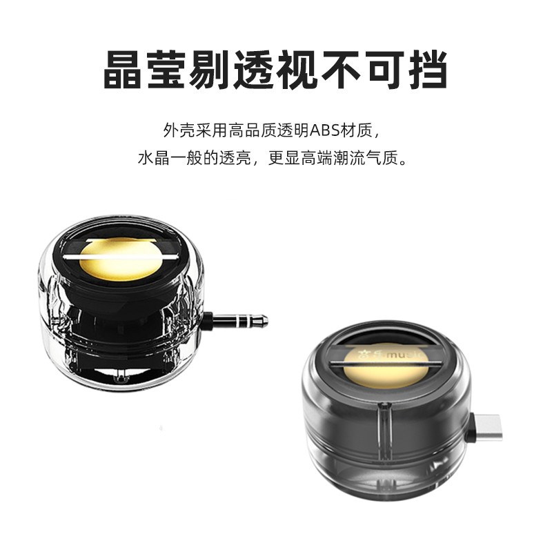 3.5mm直插式手机扩音器Type-c迷你音箱安卓大喇叭可携式连接音响