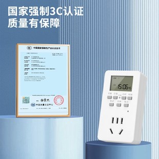 国际电工定时器自动断电插座防过充开关计时电动车充电保护接线板