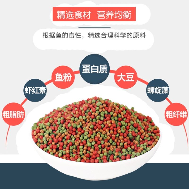 红绿锦鲤金鱼鱼食 血鹦鹉鱼饲料 观赏鱼热带鱼上浮颗粒 实惠鱼粮,宠物/宠物食品及用品,观赏鱼饲料,淘宝优惠券,粉丝福利购,淘宝优惠卷
