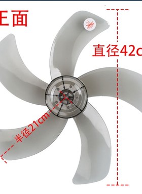 通用型电风扇叶子台扇叶18寸450mm落地扇风扇叶片风叶AS扇叶配件