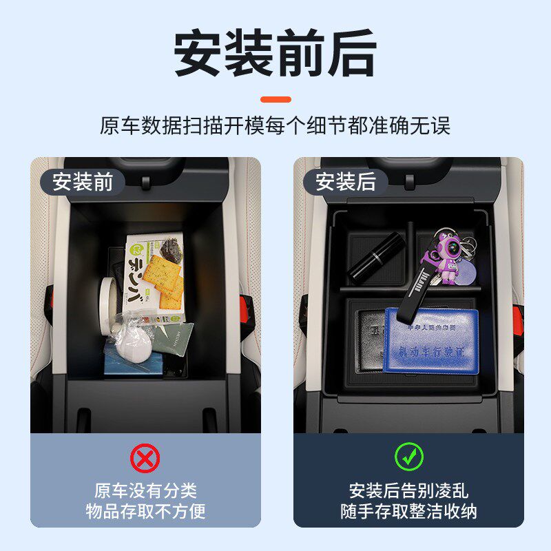 吉利银河星舰7EMi车载扶手箱储物盒汽车中控收纳配件改装装饰用品