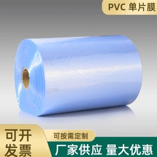 膜塑料膜封书保护膜 小尺寸pvc热收缩膜桶膜透明塑封膜遥控器封鞋