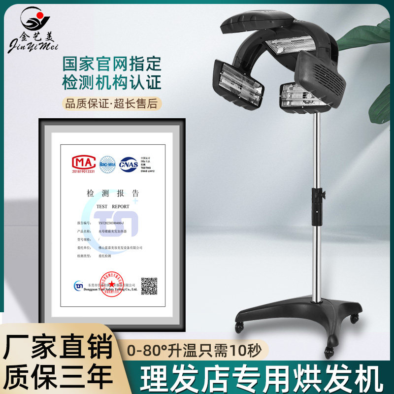 美发店冷烫热烫机器烫发机烘发焗油机加热器理发店飞碟美发加热器