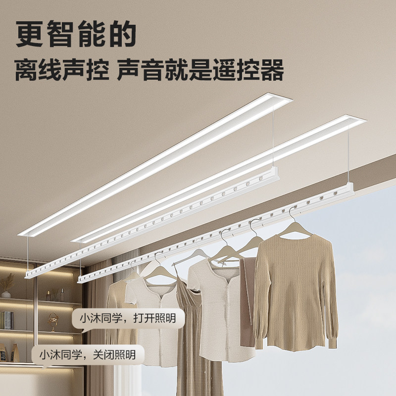 四季沐歌隐形电动晒衣架单杆隐藏式智能升降晒衣架暗藏式嵌入自动