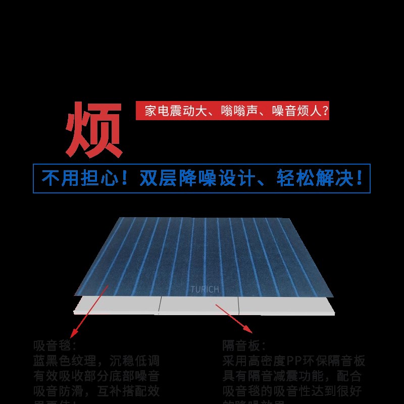 隔音板冰箱隔音垫洗衣机缝纫机减震垫室内家用降噪双层消音吸音毯